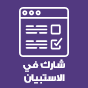 Survey Form