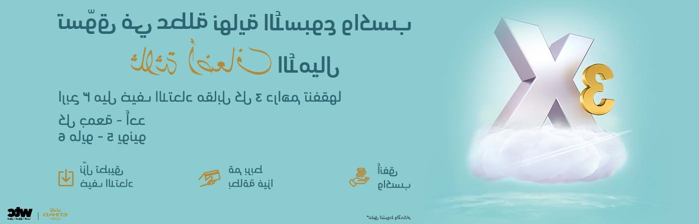 شراكة ضيف الاتحاد