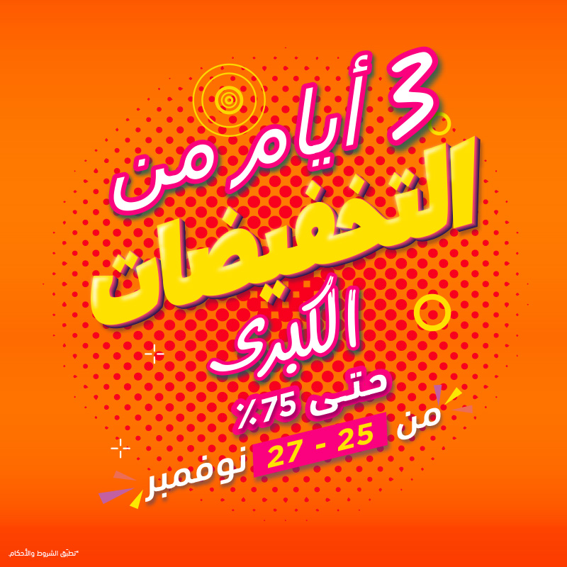 40 ساعة من العروض الرائعة 