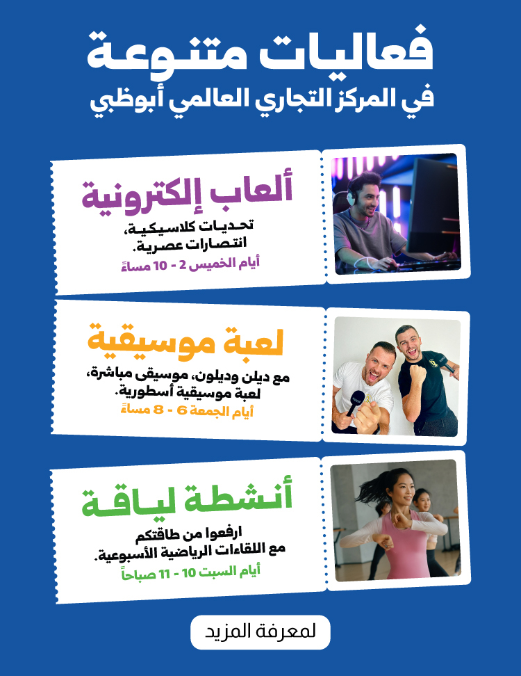 What’s On at WTC Abu Dhabi