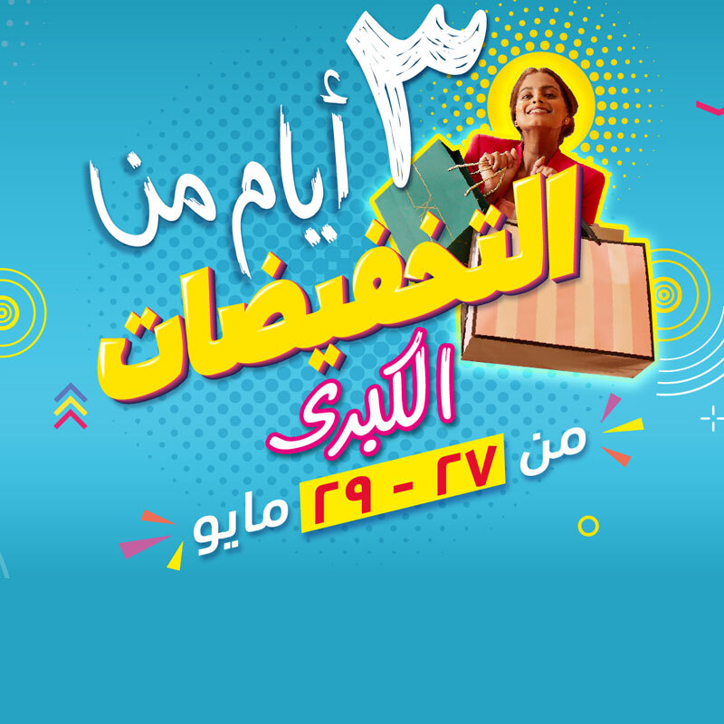 ٣ أيام من أروع التنزيلات