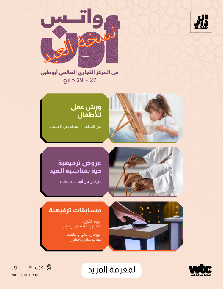 What’s On at WTC Abu Dhabi